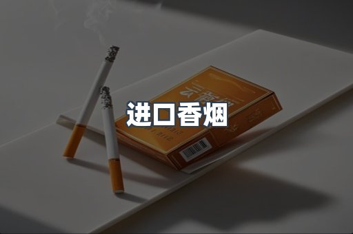 越南香烟系列